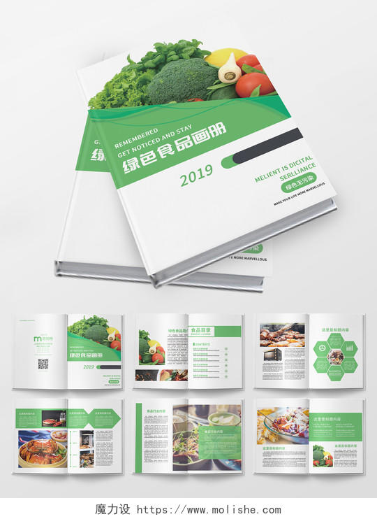 清新绿色食品画册